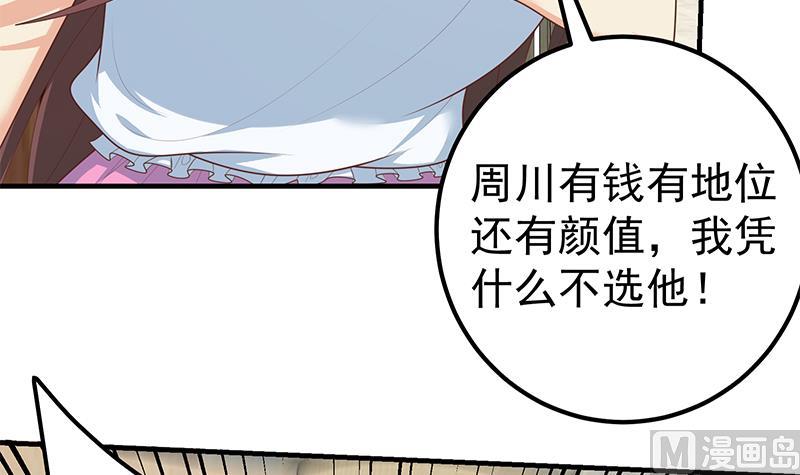 《都是黑丝惹的祸2》漫画最新章节第二季 第186话 出人意料的结果免费下拉式在线观看章节第【6】张图片