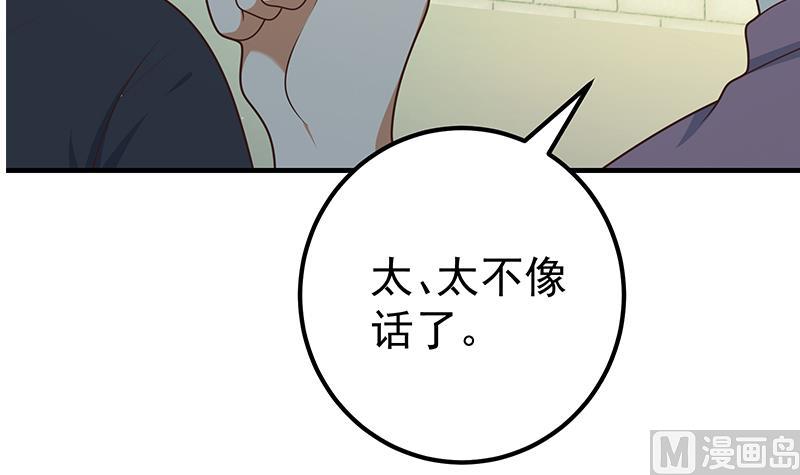 《都是黑丝惹的祸2》漫画最新章节第二季 第187话 胖子的真实身份免费下拉式在线观看章节第【12】张图片