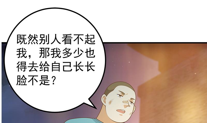 《都是黑丝惹的祸2》漫画最新章节第二季 第187话 胖子的真实身份免费下拉式在线观看章节第【13】张图片