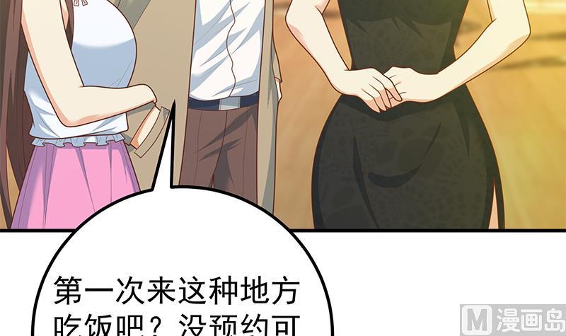 《都是黑丝惹的祸2》漫画最新章节第二季 第187话 胖子的真实身份免费下拉式在线观看章节第【24】张图片