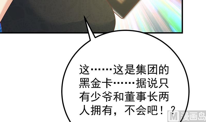 《都是黑丝惹的祸2》漫画最新章节第二季 第187话 胖子的真实身份免费下拉式在线观看章节第【30】张图片