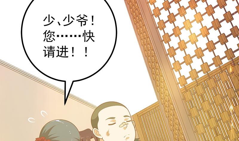 《都是黑丝惹的祸2》漫画最新章节第二季 第187话 胖子的真实身份免费下拉式在线观看章节第【32】张图片