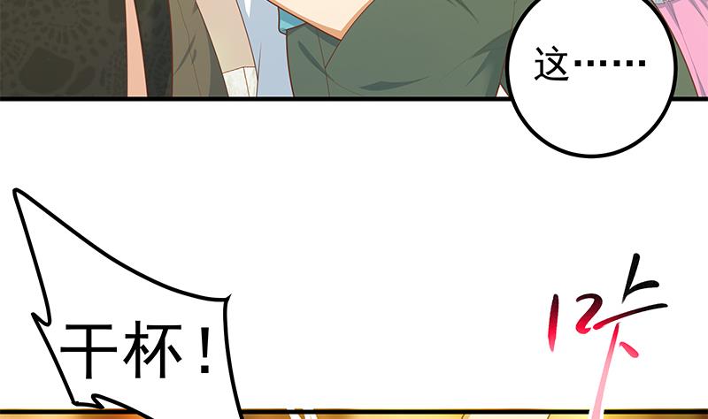 《都是黑丝惹的祸2》漫画最新章节第二季 第187话 胖子的真实身份免费下拉式在线观看章节第【34】张图片