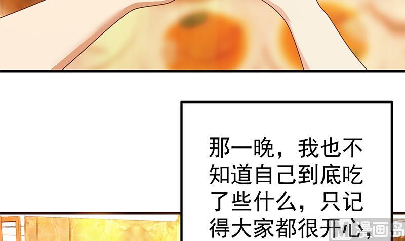 《都是黑丝惹的祸2》漫画最新章节第二季 第187话 胖子的真实身份免费下拉式在线观看章节第【36】张图片