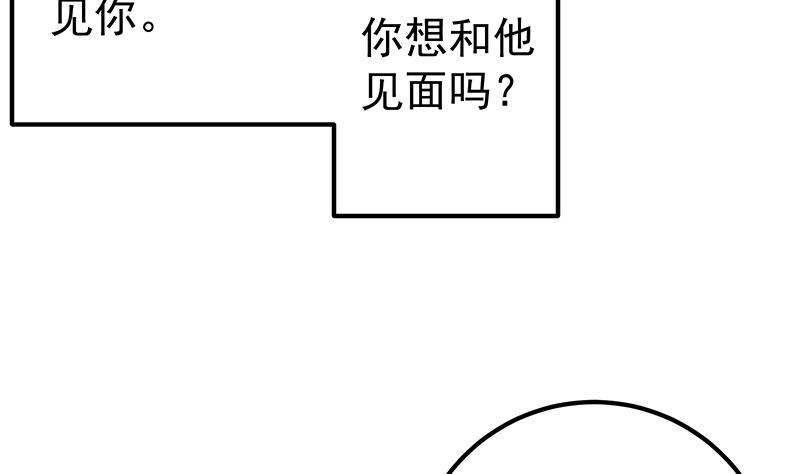 《都是黑丝惹的祸2》漫画最新章节第二季 第188话 我很早就喜欢你了！免费下拉式在线观看章节第【11】张图片