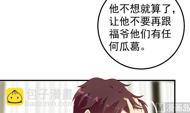 《都是黑丝惹的祸2》漫画最新章节第二季 第188话 我很早就喜欢你了！免费下拉式在线观看章节第【12】张图片