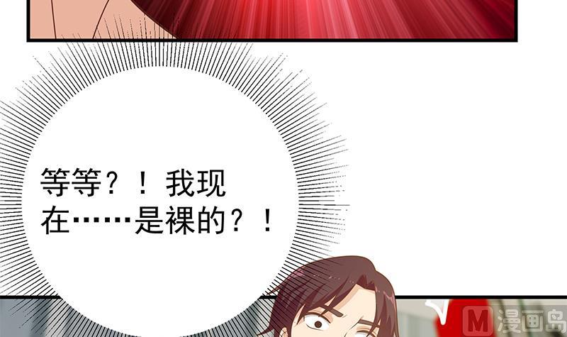 《都是黑丝惹的祸2》漫画最新章节第二季 第188话 我很早就喜欢你了！免费下拉式在线观看章节第【21】张图片