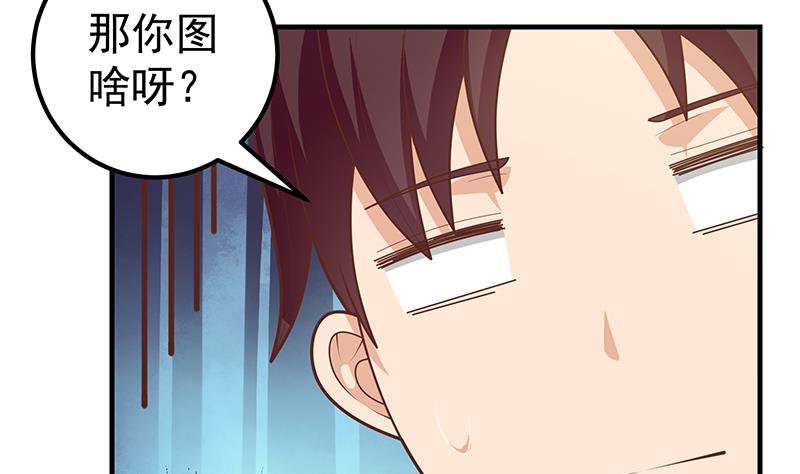 《都是黑丝惹的祸2》漫画最新章节第二季 第188话 我很早就喜欢你了！免费下拉式在线观看章节第【38】张图片