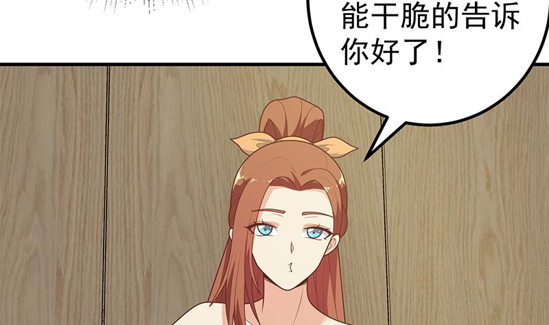 《都是黑丝惹的祸2》漫画最新章节第二季 第188话 我很早就喜欢你了！免费下拉式在线观看章节第【40】张图片