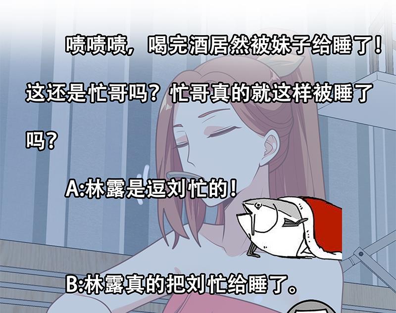 《都是黑丝惹的祸2》漫画最新章节第二季 第188话 我很早就喜欢你了！免费下拉式在线观看章节第【47】张图片