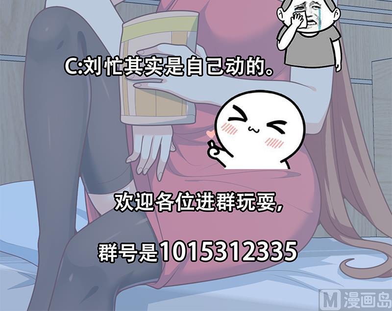 《都是黑丝惹的祸2》漫画最新章节第二季 第188话 我很早就喜欢你了！免费下拉式在线观看章节第【48】张图片