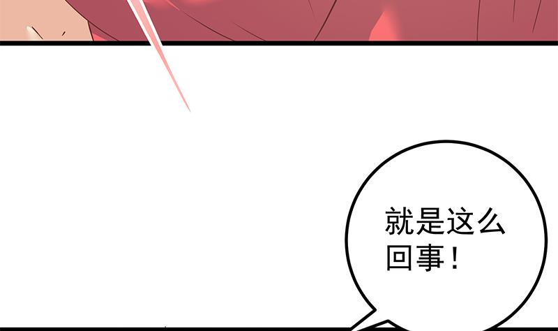 《都是黑丝惹的祸2》漫画最新章节第二季 第189话 不想认账！？免费下拉式在线观看章节第【13】张图片