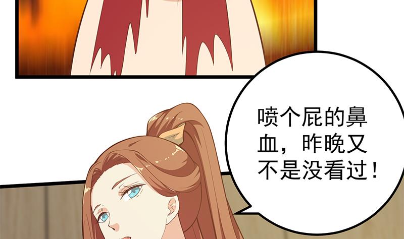 《都是黑丝惹的祸2》漫画最新章节第二季 第189话 不想认账！？免费下拉式在线观看章节第【17】张图片