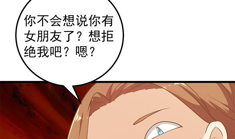 《都是黑丝惹的祸2》漫画最新章节第二季 第189话 不想认账！？免费下拉式在线观看章节第【23】张图片