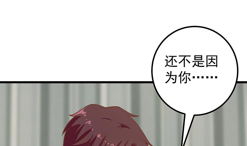 《都是黑丝惹的祸2》漫画最新章节第二季 第189话 不想认账！？免费下拉式在线观看章节第【28】张图片