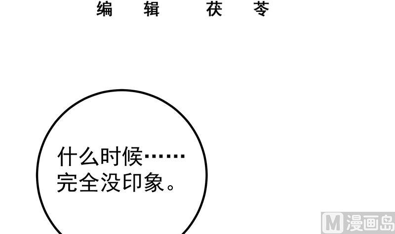 《都是黑丝惹的祸2》漫画最新章节第二季 第189话 不想认账！？免费下拉式在线观看章节第【3】张图片