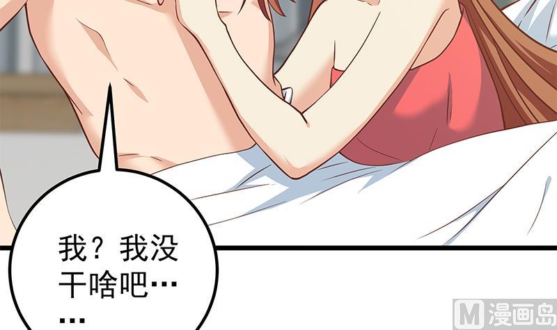 《都是黑丝惹的祸2》漫画最新章节第二季 第189话 不想认账！？免费下拉式在线观看章节第【30】张图片