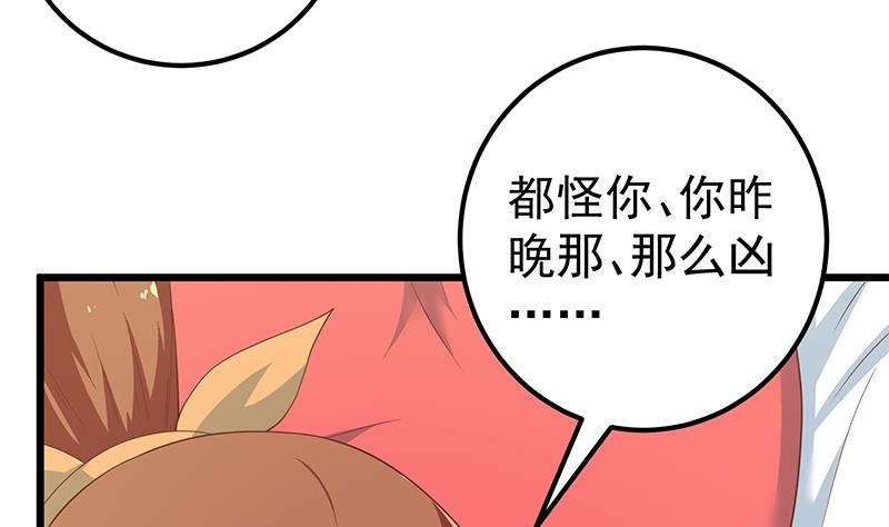 《都是黑丝惹的祸2》漫画最新章节第二季 第189话 不想认账！？免费下拉式在线观看章节第【31】张图片