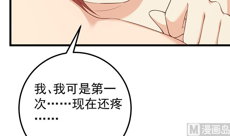 《都是黑丝惹的祸2》漫画最新章节第二季 第189话 不想认账！？免费下拉式在线观看章节第【33】张图片