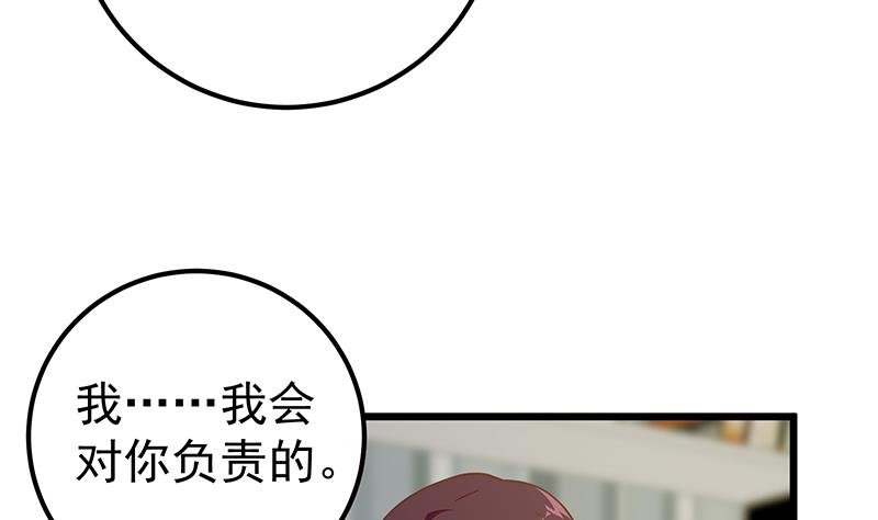 《都是黑丝惹的祸2》漫画最新章节第二季 第189话 不想认账！？免费下拉式在线观看章节第【34】张图片