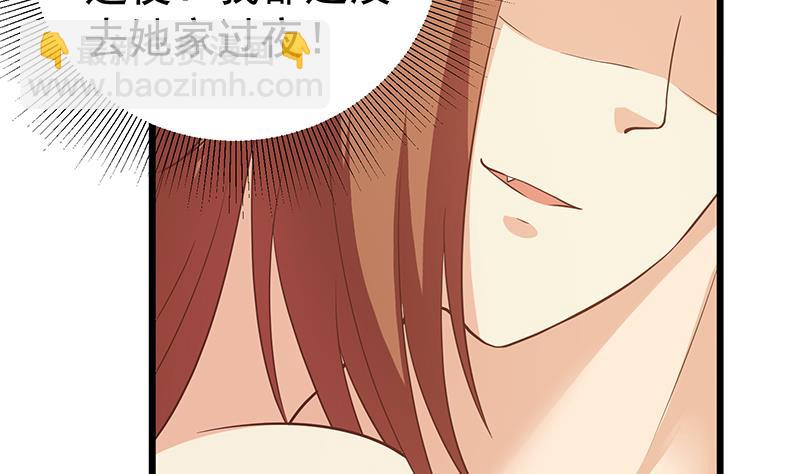 《都是黑丝惹的祸2》漫画最新章节第二季 第189话 不想认账！？免费下拉式在线观看章节第【40】张图片