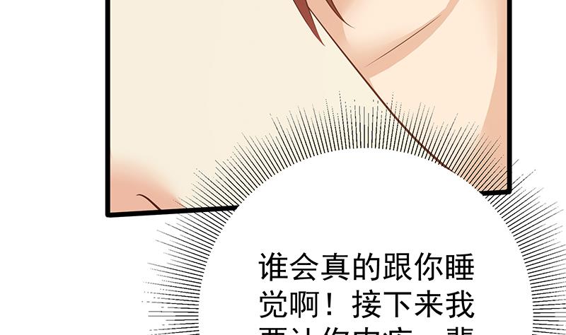 《都是黑丝惹的祸2》漫画最新章节第二季 第189话 不想认账！？免费下拉式在线观看章节第【41】张图片