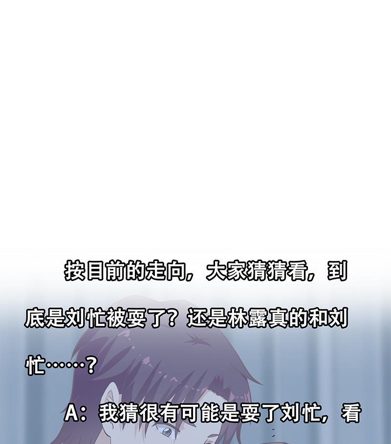 《都是黑丝惹的祸2》漫画最新章节第二季 第189话 不想认账！？免费下拉式在线观看章节第【47】张图片