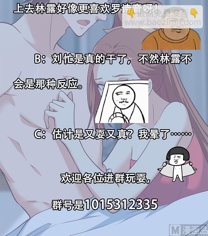 《都是黑丝惹的祸2》漫画最新章节第二季 第189话 不想认账！？免费下拉式在线观看章节第【48】张图片