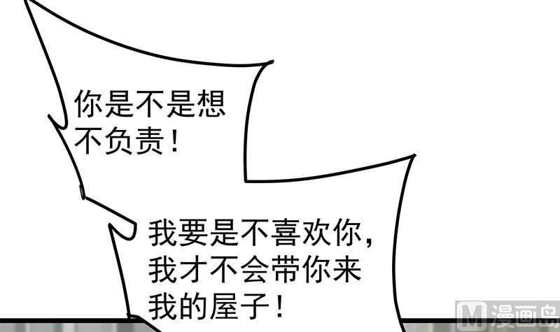 《都是黑丝惹的祸2》漫画最新章节第二季 第189话 不想认账！？免费下拉式在线观看章节第【6】张图片