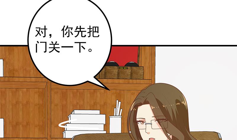 《都是黑丝惹的祸2》漫画最新章节第二季 第190话 主任的请求免费下拉式在线观看章节第【11】张图片