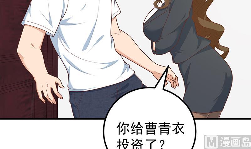 《都是黑丝惹的祸2》漫画最新章节第二季 第190话 主任的请求免费下拉式在线观看章节第【18】张图片