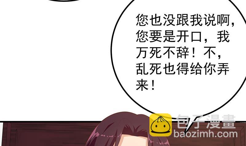 《都是黑丝惹的祸2》漫画最新章节第二季 第190话 主任的请求免费下拉式在线观看章节第【23】张图片