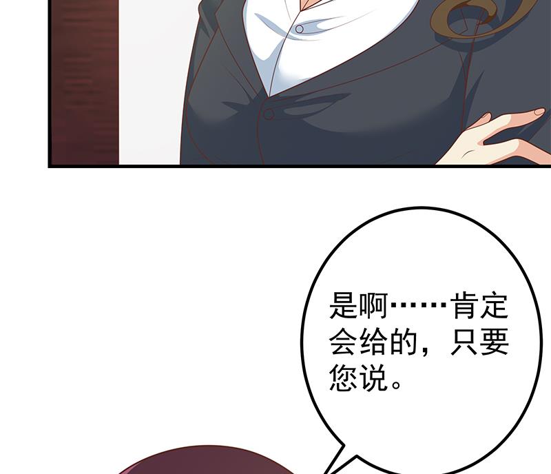 《都是黑丝惹的祸2》漫画最新章节第二季 第190话 主任的请求免费下拉式在线观看章节第【28】张图片