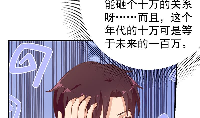 《都是黑丝惹的祸2》漫画最新章节第二季 第190话 主任的请求免费下拉式在线观看章节第【34】张图片