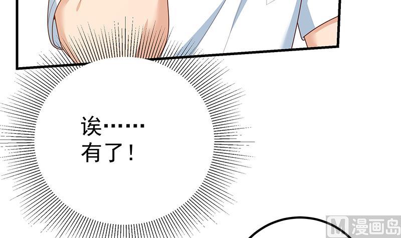 《都是黑丝惹的祸2》漫画最新章节第二季 第190话 主任的请求免费下拉式在线观看章节第【36】张图片