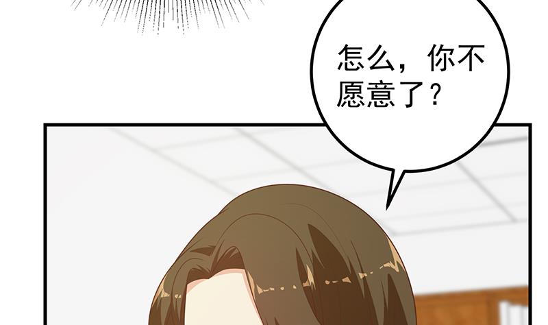 《都是黑丝惹的祸2》漫画最新章节第二季 第190话 主任的请求免费下拉式在线观看章节第【37】张图片