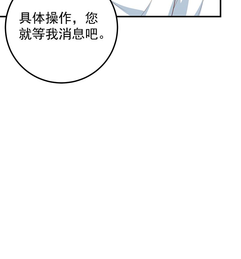 《都是黑丝惹的祸2》漫画最新章节第二季 第190话 主任的请求免费下拉式在线观看章节第【55】张图片