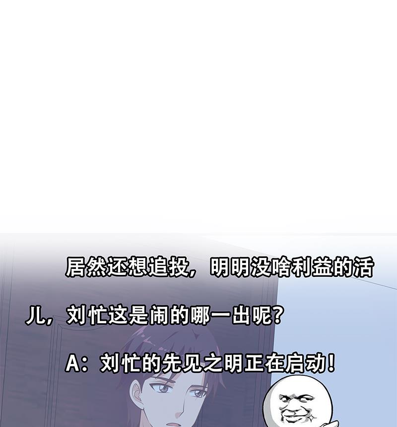 《都是黑丝惹的祸2》漫画最新章节第二季 第190话 主任的请求免费下拉式在线观看章节第【56】张图片