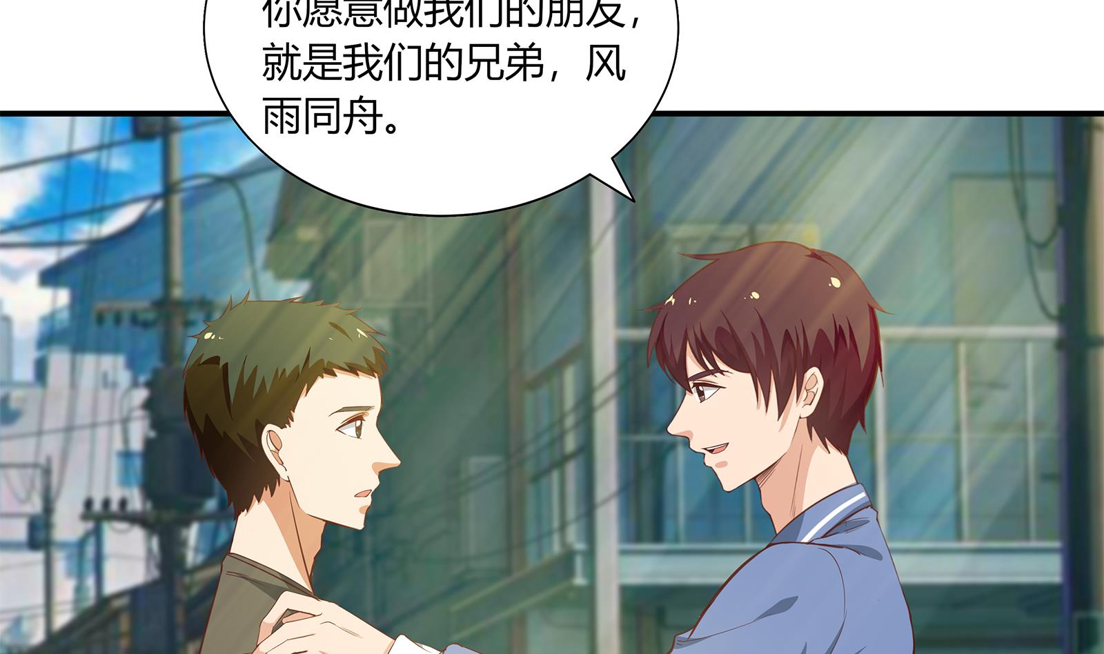 《都是黑丝惹的祸2》漫画最新章节第二季 第20话 妹子的邀约免费下拉式在线观看章节第【16】张图片