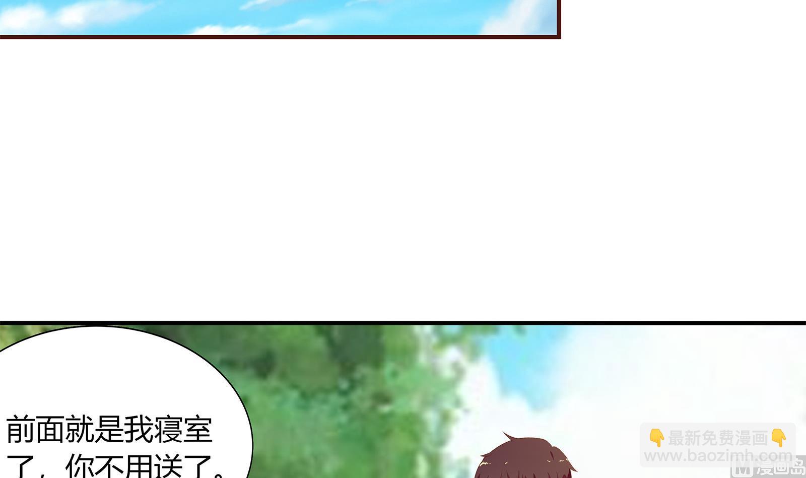 《都是黑丝惹的祸2》漫画最新章节第二季 第20话 妹子的邀约免费下拉式在线观看章节第【21】张图片