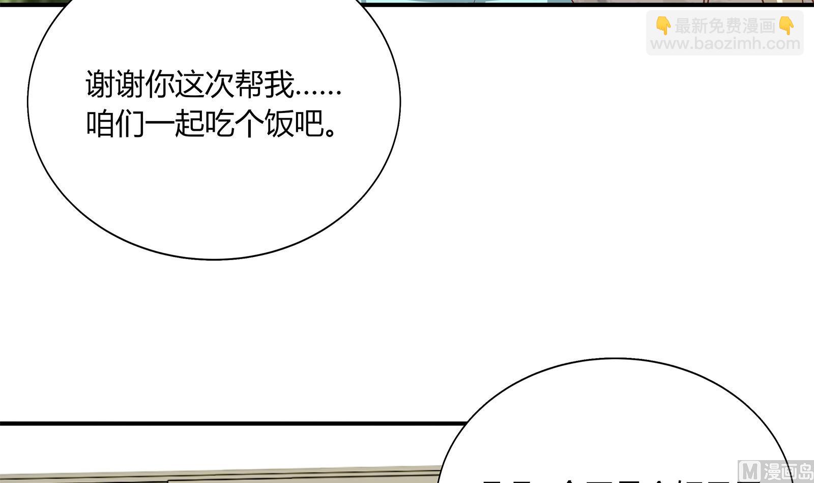 《都是黑丝惹的祸2》漫画最新章节第二季 第20话 妹子的邀约免费下拉式在线观看章节第【30】张图片