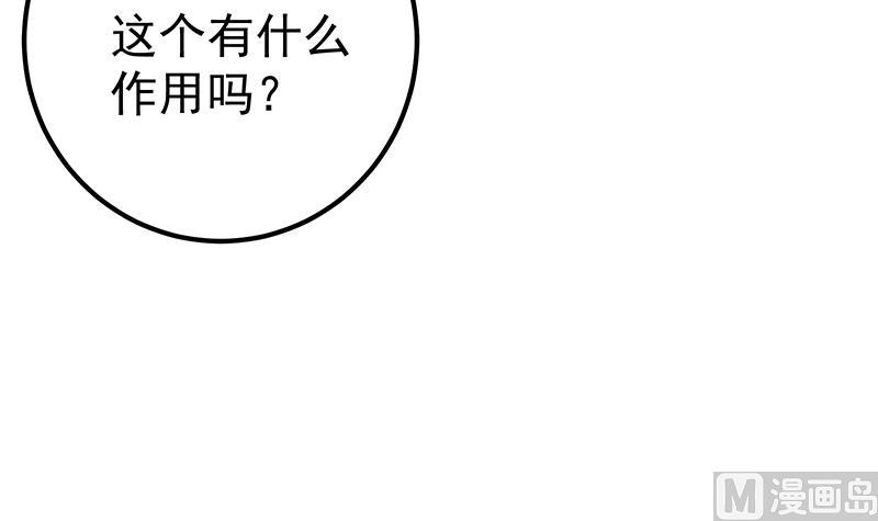 《都是黑丝惹的祸2》漫画最新章节第二季 第191话 春心萌动免费下拉式在线观看章节第【12】张图片