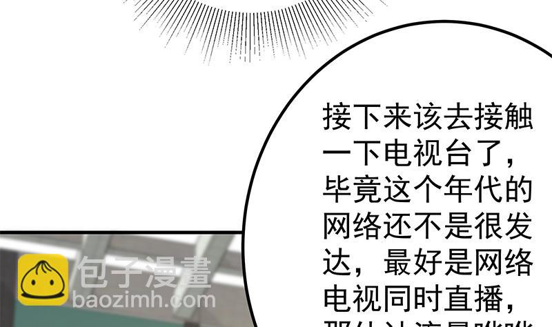 《都是黑丝惹的祸2》漫画最新章节第二季 第191话 春心萌动免费下拉式在线观看章节第【28】张图片