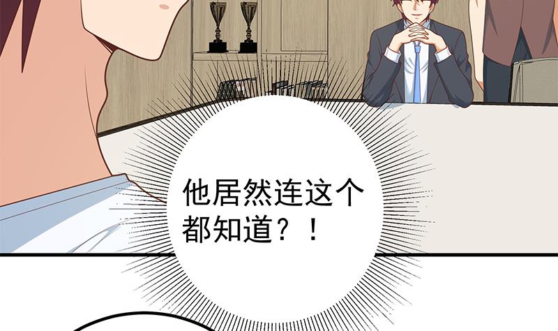 《都是黑丝惹的祸2》漫画最新章节第二季 第193话 新任学生会长是熟人免费下拉式在线观看章节第【13】张图片