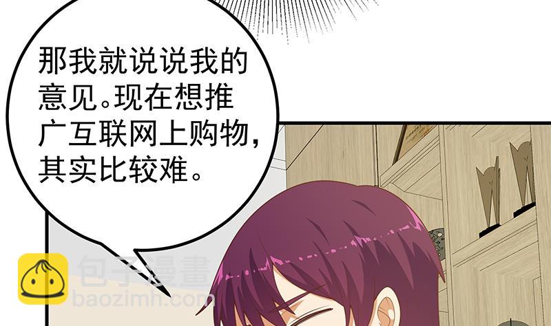 《都是黑丝惹的祸2》漫画最新章节第二季 第193话 新任学生会长是熟人免费下拉式在线观看章节第【14】张图片