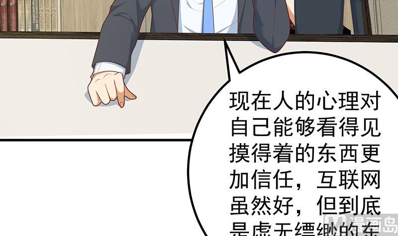 《都是黑丝惹的祸2》漫画最新章节第二季 第193话 新任学生会长是熟人免费下拉式在线观看章节第【18】张图片