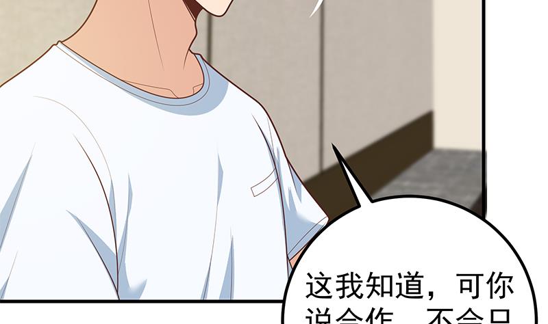 《都是黑丝惹的祸2》漫画最新章节第二季 第193话 新任学生会长是熟人免费下拉式在线观看章节第【20】张图片