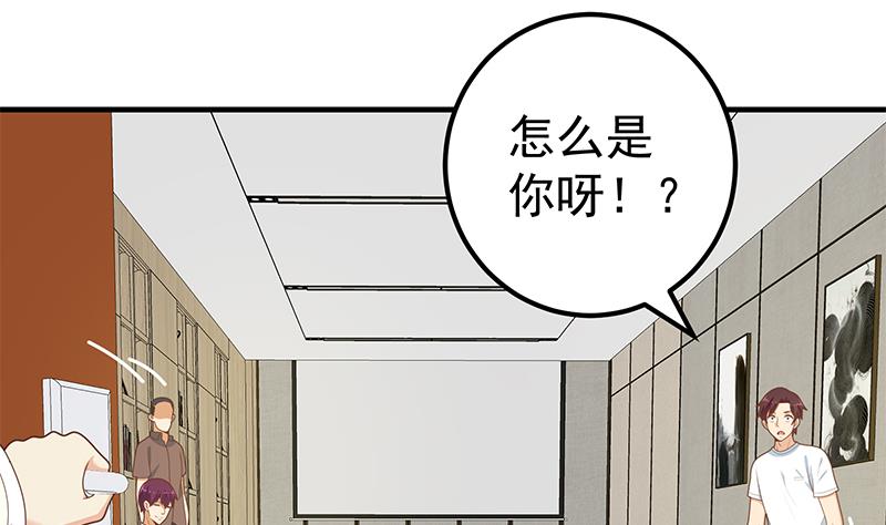 《都是黑丝惹的祸2》漫画最新章节第二季 第193话 新任学生会长是熟人免费下拉式在线观看章节第【38】张图片