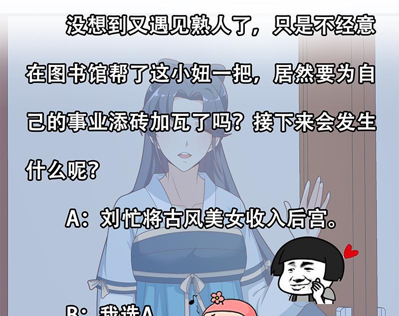 《都是黑丝惹的祸2》漫画最新章节第二季 第193话 新任学生会长是熟人免费下拉式在线观看章节第【53】张图片