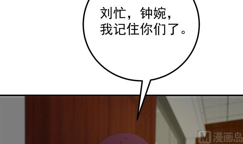 《都是黑丝惹的祸2》漫画最新章节第二季 第194话 刘忙的警觉免费下拉式在线观看章节第【18】张图片